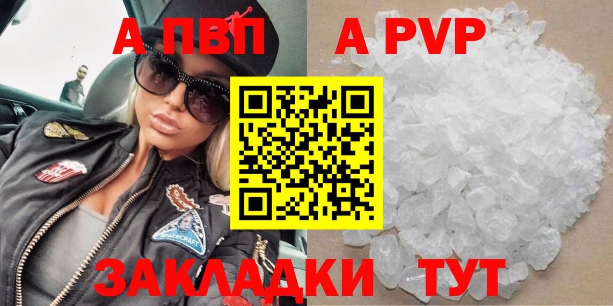 Alpha PVP крисы CK Арсеньев