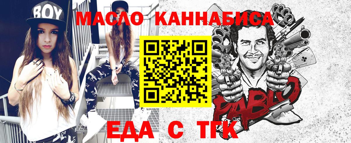 Cannafood марихуана  Вход с VPN  Арсеньев 