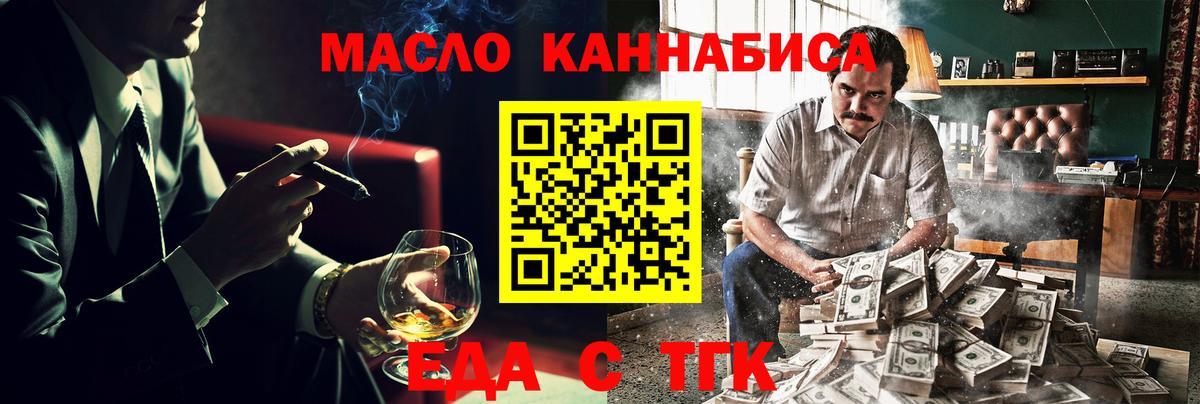 Canna-Cookies конопля Арсеньев