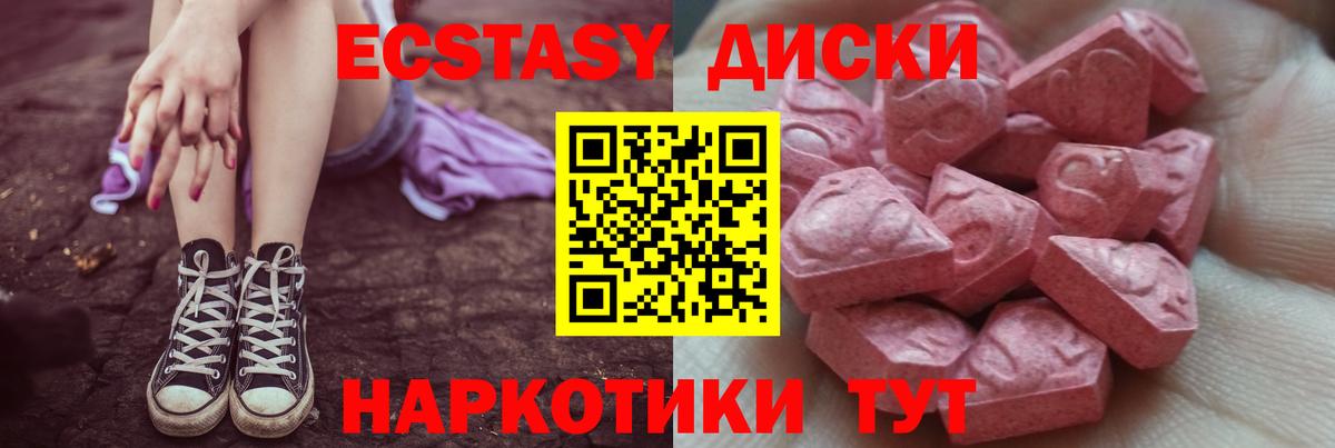 Арсеньев  Ecstasy  Вход с VPN  Экстази Punisher  Экстази 280 MDMA 