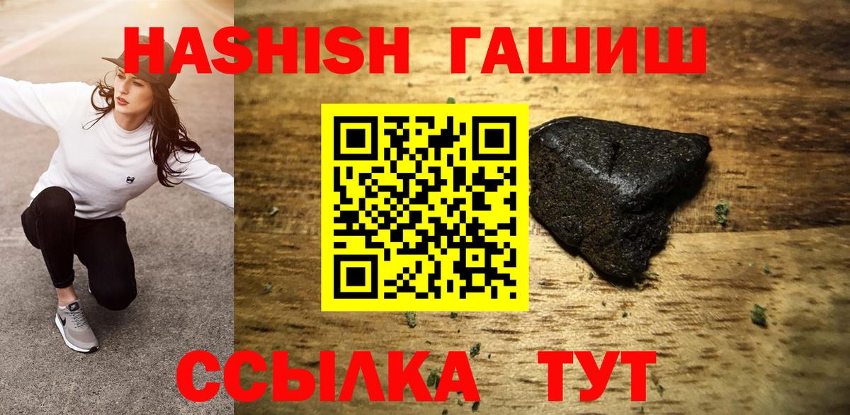 Гашиш индика сатива  Вход с VPN  ГАШИШ  ГАШ Cannabis  Арсеньев 