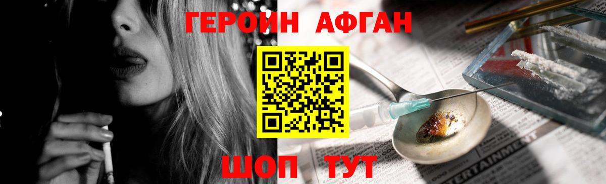 Героин гречка Арсеньев