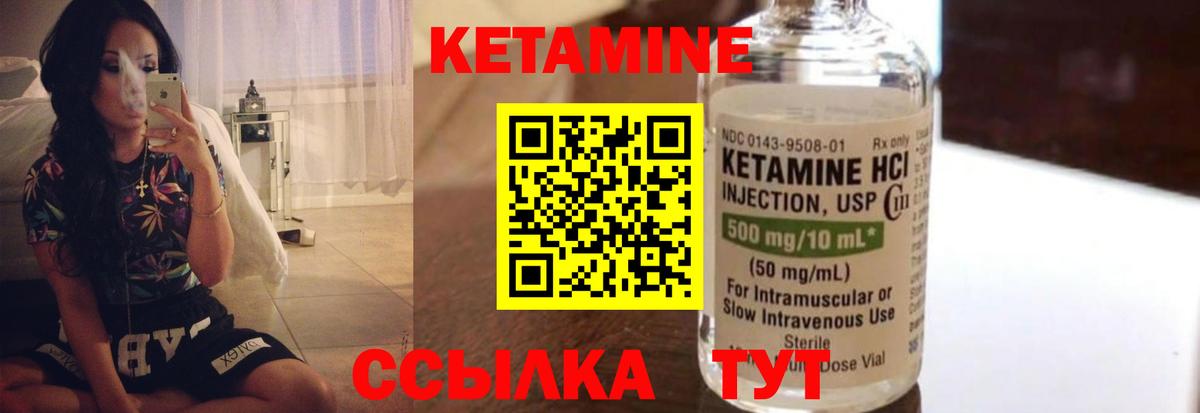 Арсеньев  КЕТАМИН ketamine  КЕТАМИН ketamine  Вход с VPN 