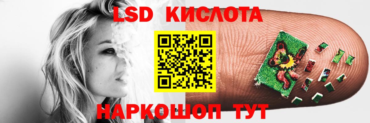 ЛСД экстази ecstasy  Вход с VPN  LSD-25 экстази кислота  Арсеньев 