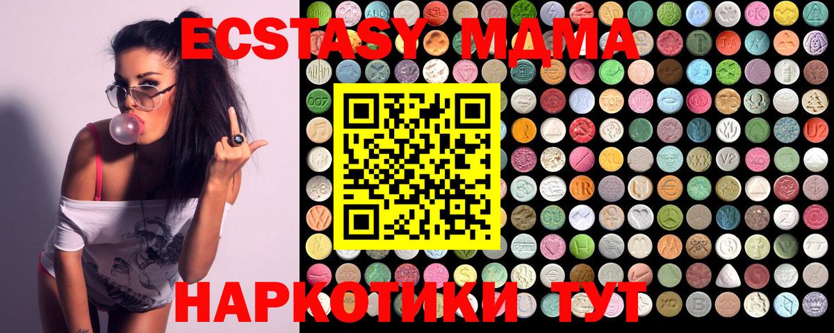 Арсеньев  МДМА crystal  МДМА  Вход с VPN  MDMA кристаллы 