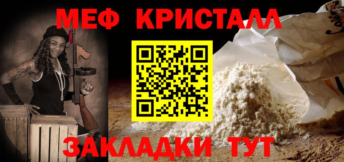 Меф кристаллы Арсеньев