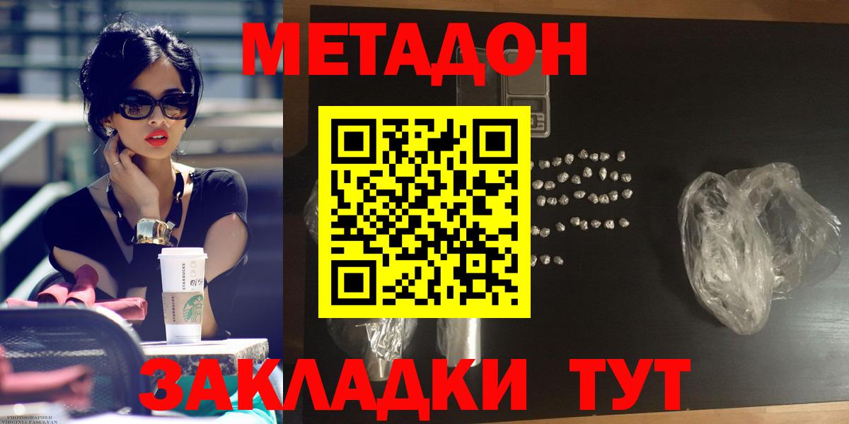 Метадон мёд  omg ТОР  Арсеньев  Вход с VPN 