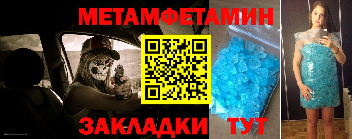 Первитин мет Арсеньев