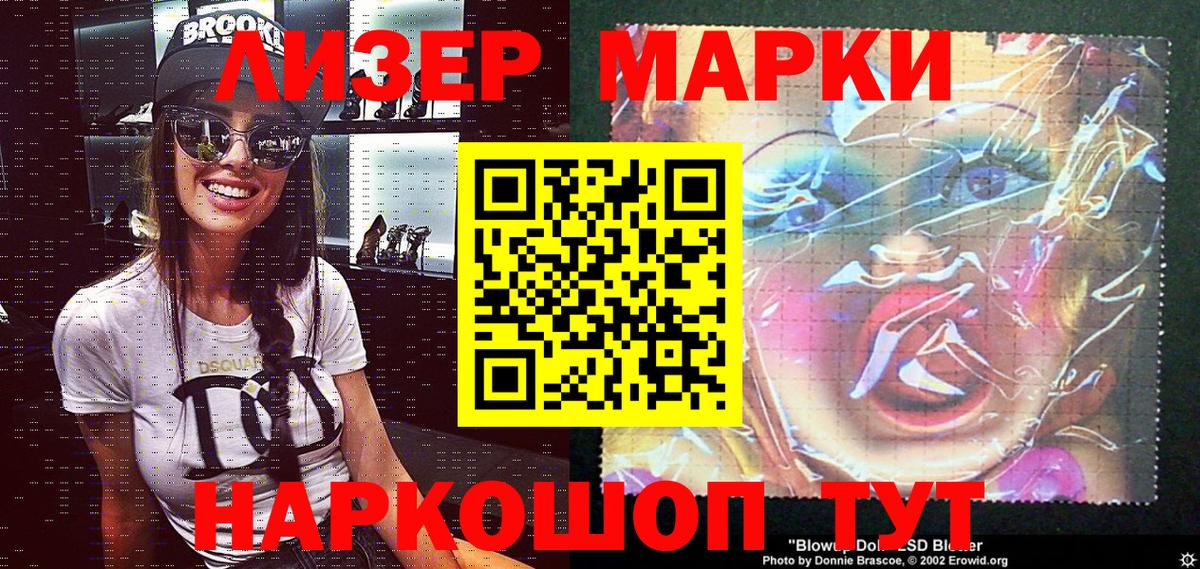 Арсеньев  Марки NBOMe 1,5мг  Марки 25I-NBOMe  Марки NBOMe 1,5мг  Вход с VPN 