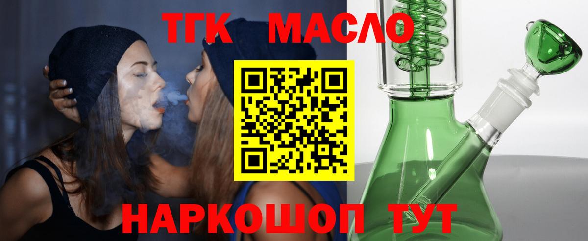 ТГК Wax  Вход с VPN  что такое   Арсеньев  Дистиллят ТГК вейп 
